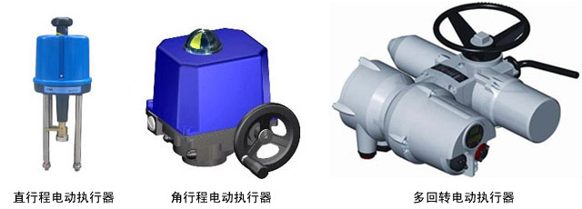 電動執(zhí)行機構(gòu)