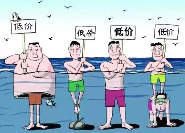 低價(jià)中標(biāo)餓死同行坑死業(yè)主
