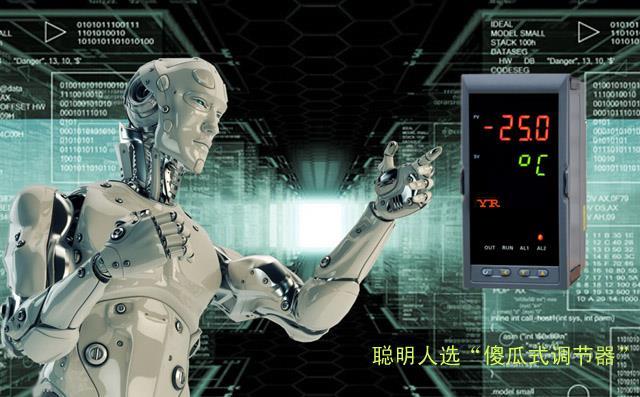 昌暉PID調節器