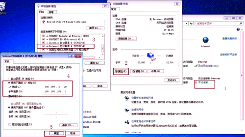 設定IP網段