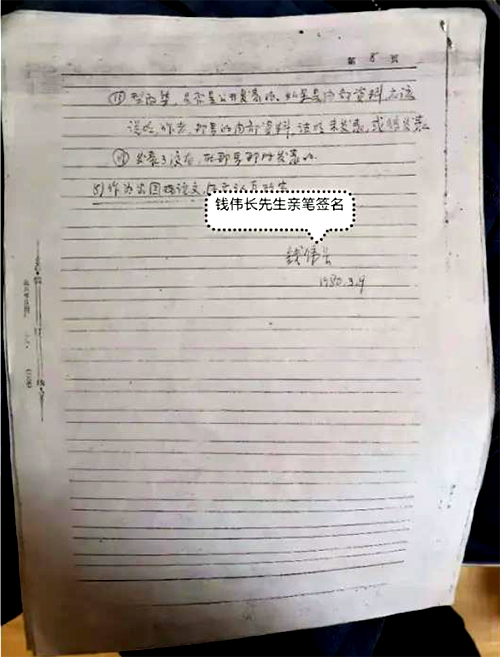 錢偉長(zhǎng)先生《關(guān)于波紋膜片實(shí)驗(yàn)設(shè)計(jì)法的探討》一文的審查意見