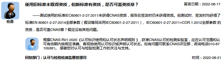 使用舊標準未取得資質，但新標準有資質，是否可蓋資質章