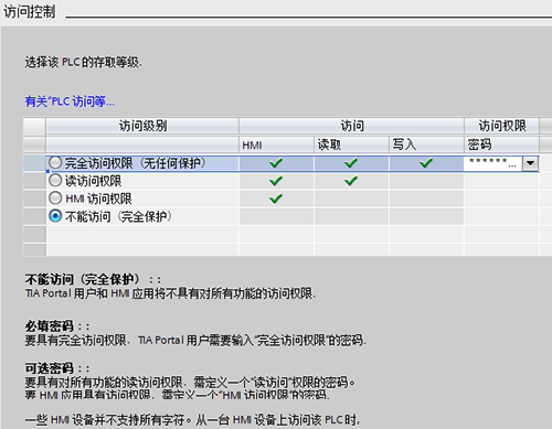 不能訪問(完全保護(hù))