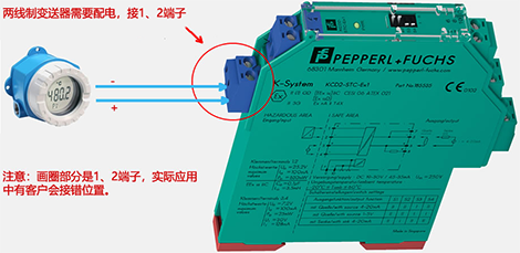 二線制變送器與KCD2-STC-EX1接線